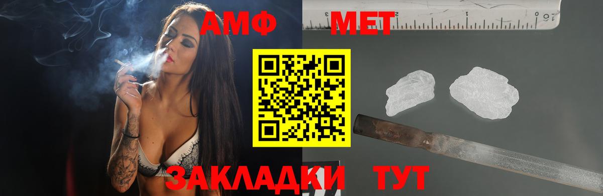 АМФЕТАМИН  Амфетамин 98%  Вход с VPN  Саянск 