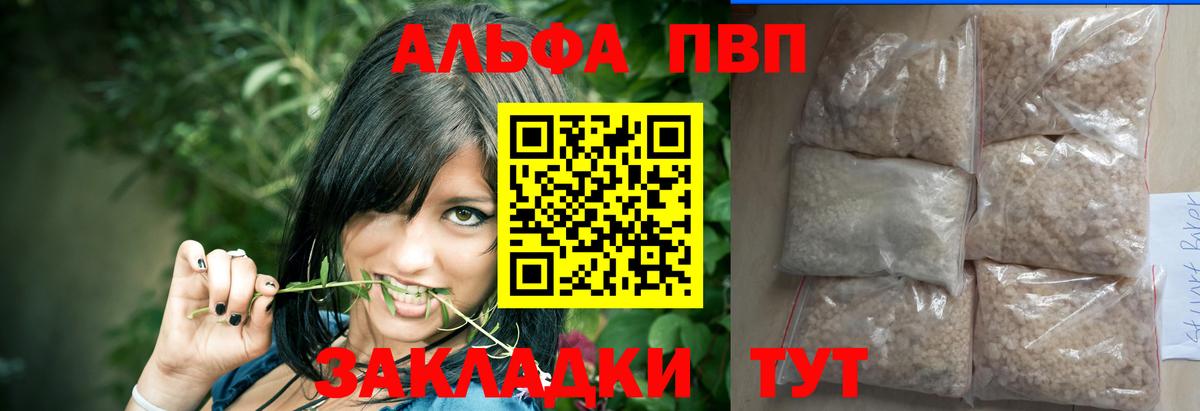 Саянск  Alfa_PVP крисы CK  APVP мука  Alpha-PVP  Вход с VPN  A PVP Соль 