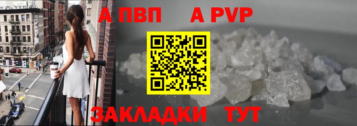 APVP крисы CK Саянск