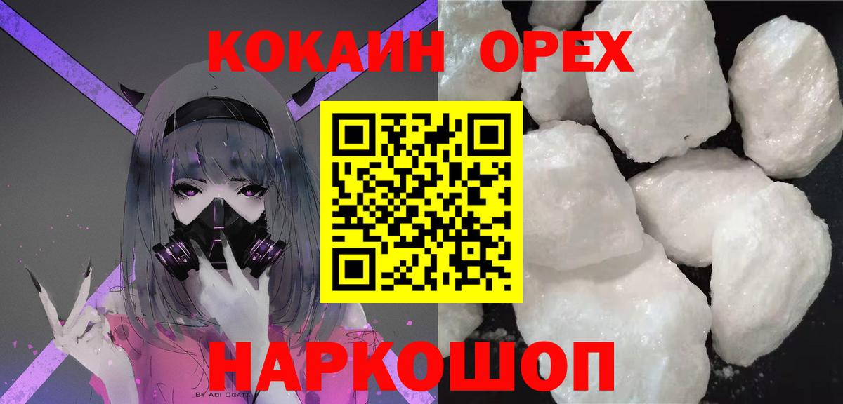 Cocaine  Вход с VPN  Саянск  Кокаин Columbia 