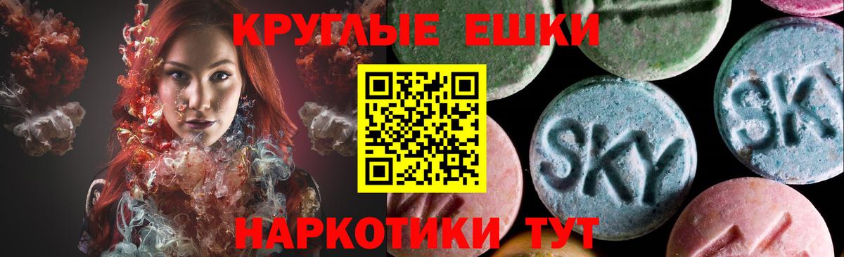 ЭКСТАЗИ  Экстази таблы  Вход с VPN  Саянск 