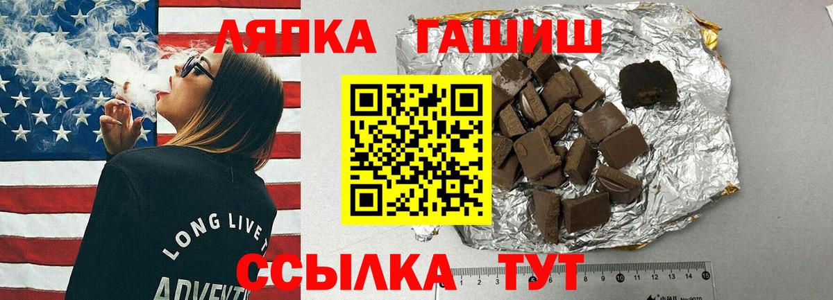 Гашиш Изолятор Саянск