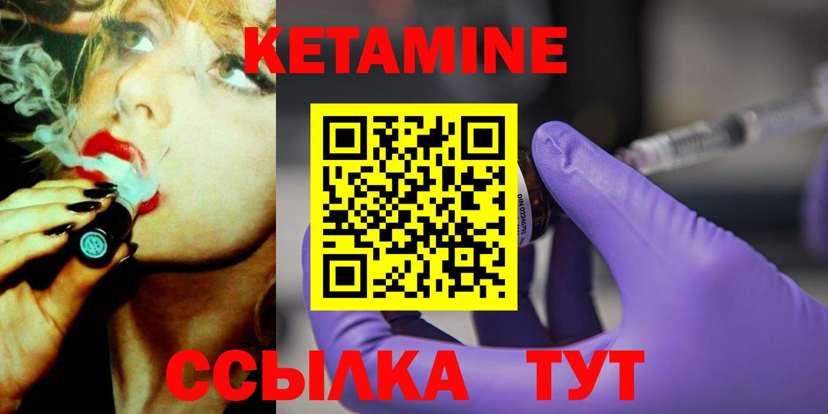 Кетамин VHQ Саянск