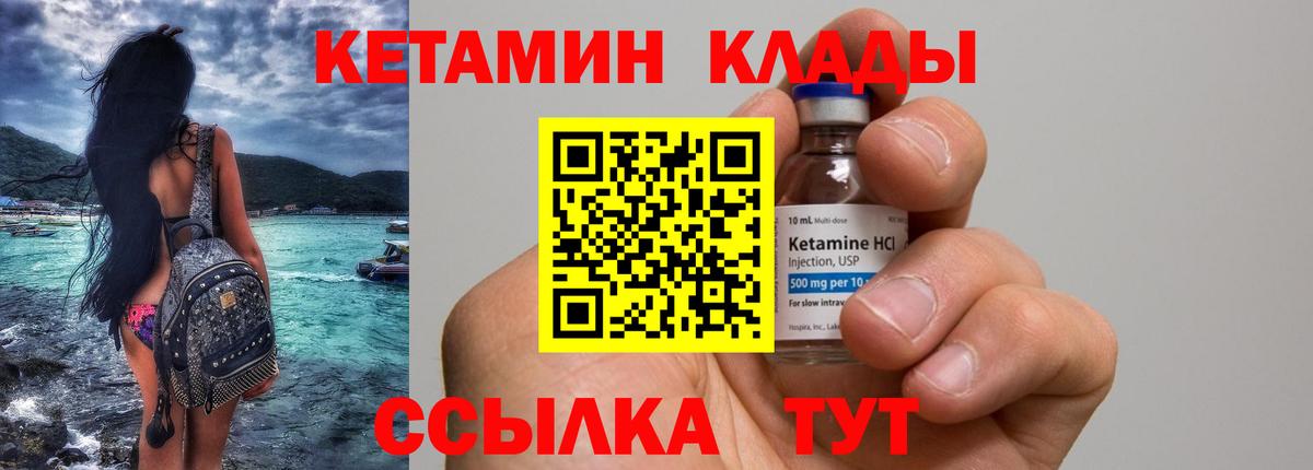 Саянск  мега как зайти  Вход с VPN  КЕТАМИН ketamine 
