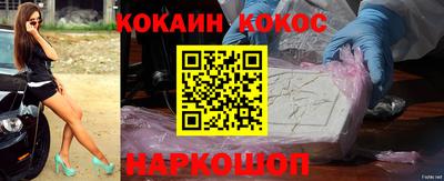 кокс Рыбинск