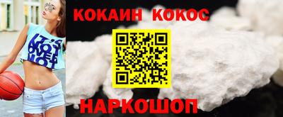 кокс Рыбинск
