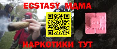 МДМА Рязань