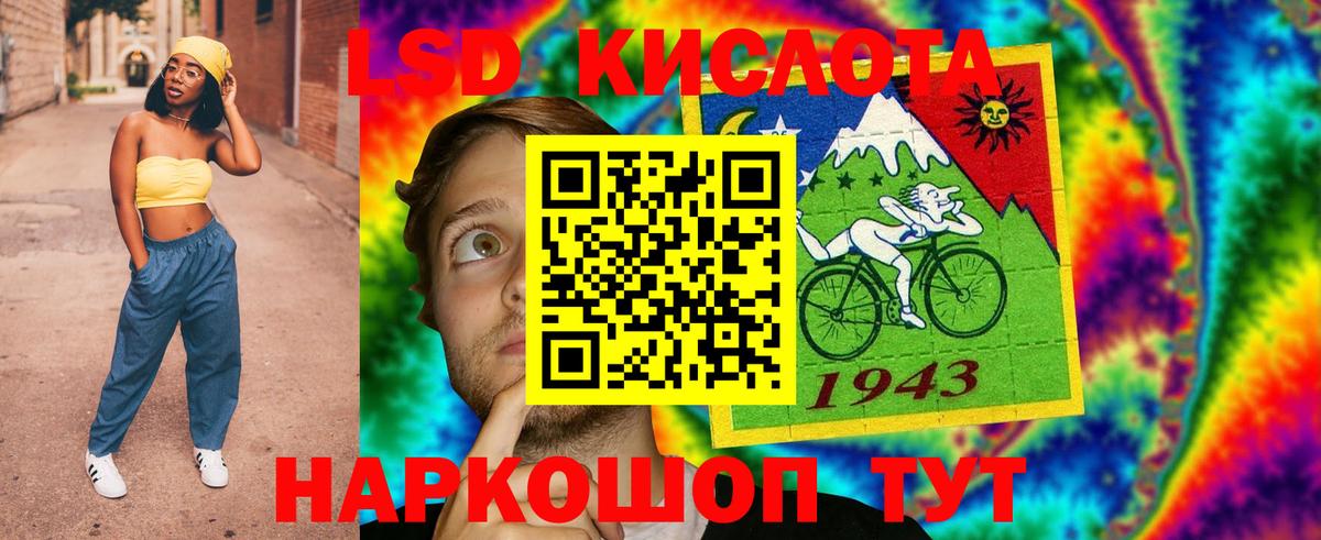 ЛСД экстази кислота  Вход с VPN  Саянск  ЛСД экстази кислота 