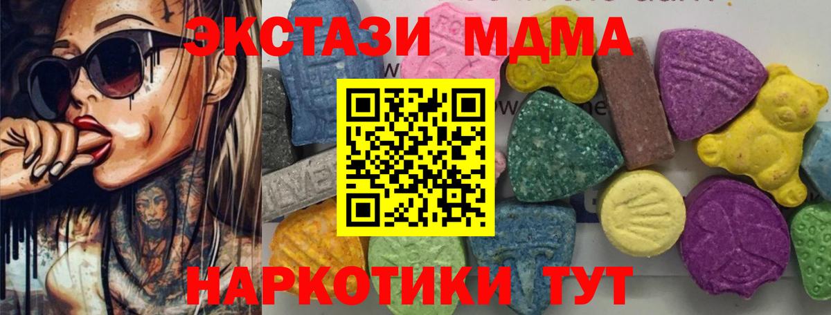 MDMA молли  MDMA  Саянск  Вход с VPN  МДМА молли 