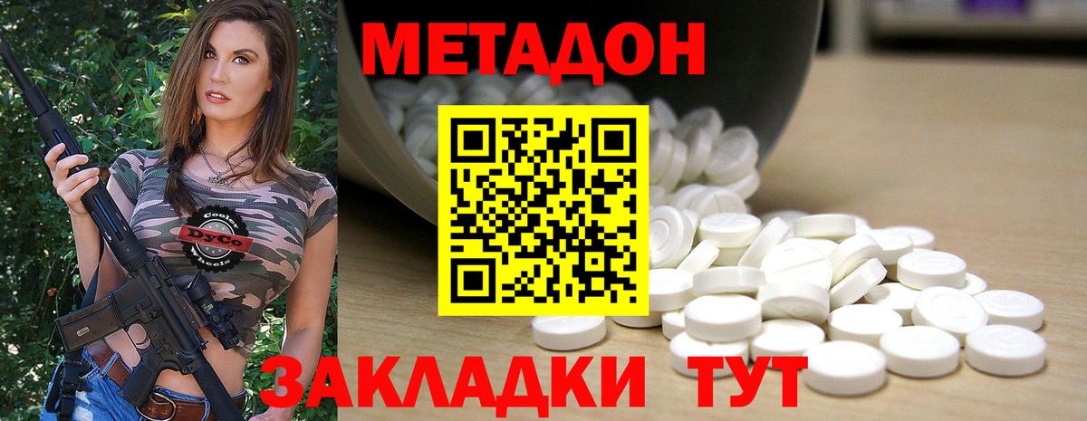 Метадон белоснежный Саянск