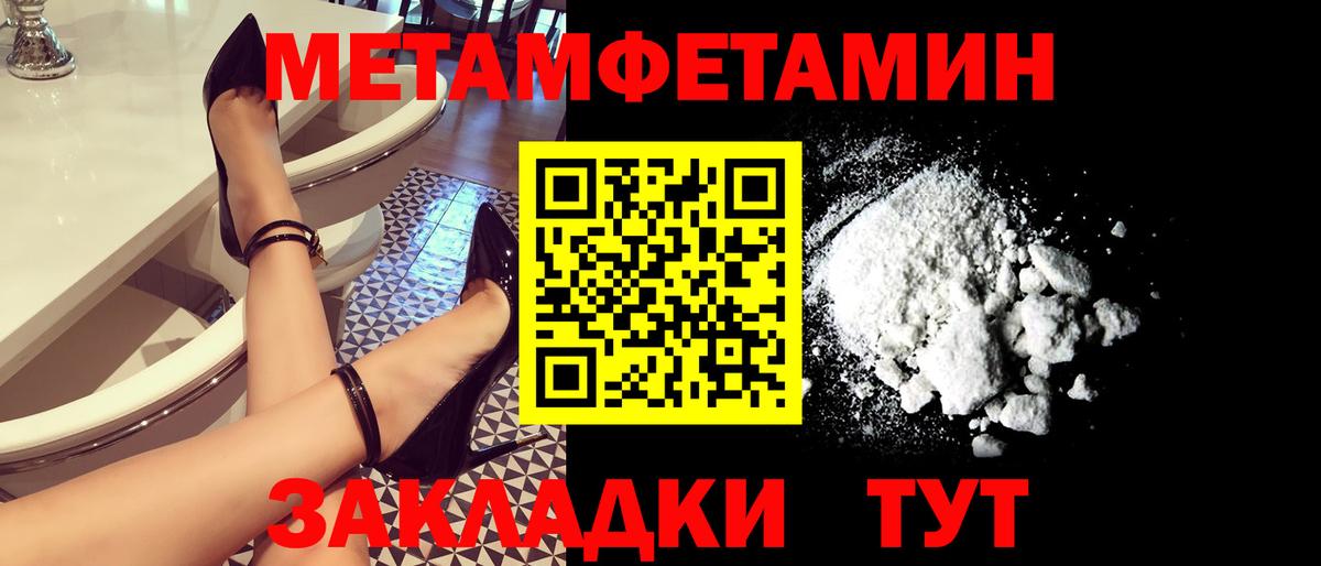 Саянск  Первитин кристалл  Метамфетамин  Вход с VPN  Первитин кристалл 