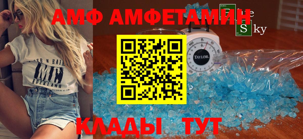 Метамфетамин витя Саянск