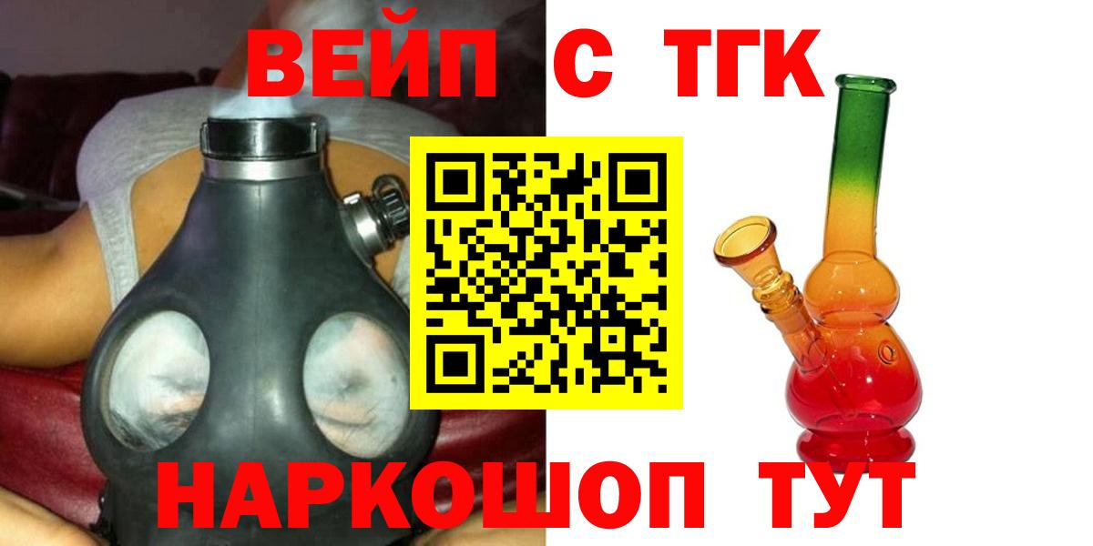 Дистиллят ТГК THC oil Саянск
