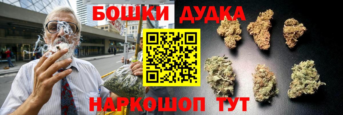 Бошки марихуана Bruce Banner  Бошки Шишки VHQ  Саянск  Вход с VPN 