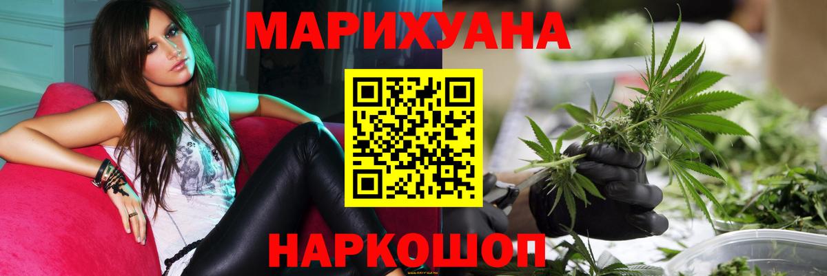 Шишки марихуана White Widow Саянск